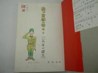 吾が青春に悔あり