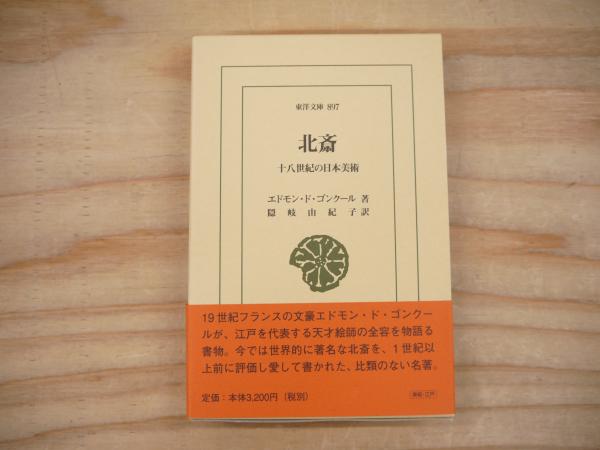 ウィリアム・カーティス　花図譜　定価15000円 ☆超目玉】 ウィリアム・カーティス花図譜定価15000円 アート
