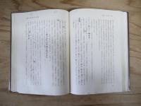 角田市史