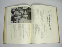 宇井純収集 公害問題資料1 復刻『自主講座』 第3回配本 / 全4巻 + 別冊「総目次」 揃