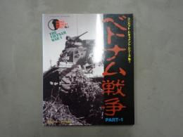 コンバット・ドキュメント・シリーズ№１～5　全5冊揃