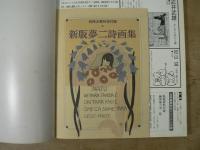 子どもの四季