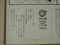 子どもの四季