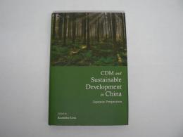 [英語] CDM and Sustainable Development in China : Japanese Perspectives