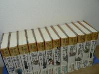 中国の歴史 A history of China 全12冊揃