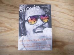 スティーヴィー・ワンダーある天才の伝説