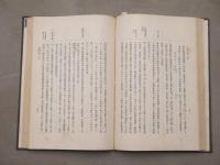 新庄古老覚書
