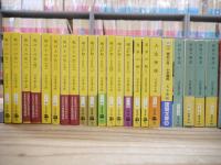 司馬遼太郎 文庫 38冊セット