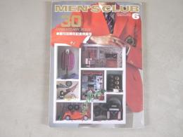 MEN'S CLUB メンズクラブ 1984年6月号 《創刊30周年記念特集号》