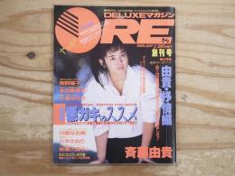 DELUXEマガジン ORE　1986年7月　創刊号　ポスター・ピンナップ付