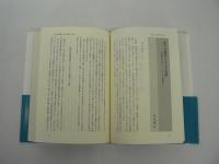 核の世紀 : 日本原子力開発史