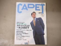 Cadet 創刊号
