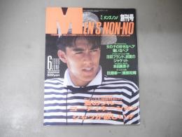Men's non・no　創刊号