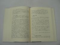 差止請求権の理論
