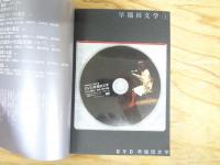 ミシェル・ビュトール : 早稲田文学 : "新しい小説"の末弟/"未来の小説"の祖父