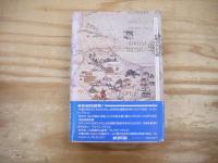 収奪された大地 : ラテンアメリカ500年
