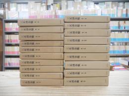三木清全集