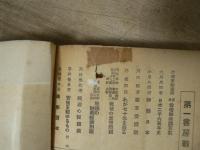 我が闘争