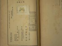 我が闘争