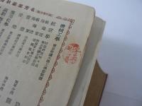 三省堂英和大辞典