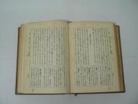 現代の重要知識