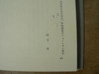 性差別主義と戦争システム