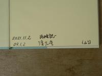 アジア神学講義 : グローバル化するコンテクストの神学