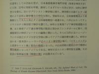 アジア神学講義 : グローバル化するコンテクストの神学