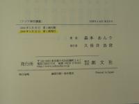 アジア神学講義 : グローバル化するコンテクストの神学
