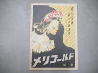 くいーん　昭和22年4月　1947年