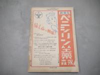 りべらる　昭和25年12月号　1950年