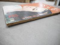 りべらる　昭和25年12月号　1950年