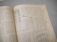 くいーん　昭和22年8月　第1巻第3号　1947年