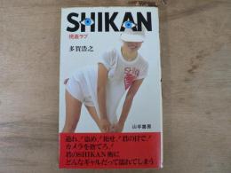 視姦ラブ