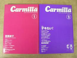 カーミラ 女の子と女の子のためのオカズ本 vol.1,2 2冊