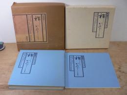 櫛かんざし : 岡崎智予コレクション