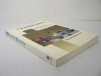 [洋書] Globalization : Social Theory and Global Culture