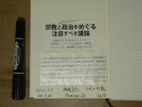 ポスト世俗化時代の哲学と宗教