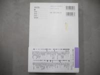 新編日本古典文学全集