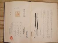 西比利亜から満蒙へ