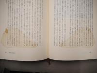 全集樋口一葉　全4冊揃