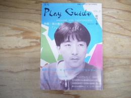 月刊play/guide　創刊1号（Vol.2）