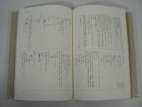 小堀遠州茶会記集成