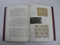 文竜 : 名物裂鑑 金銀襴