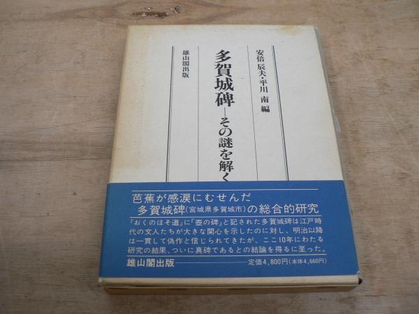 椿花図譜 宮内庁蔵本 / 宮城)阿武隈書房 / 古本、中古本、古書籍