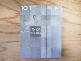 10+1　特集：バウハウス1919‐1999