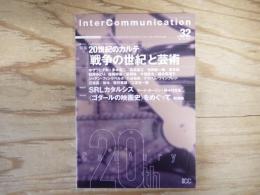 Inter communication = インターコミュニケーション　特集：20世紀のカルテ「戦争の世紀」と芸術