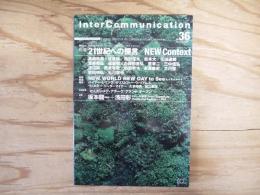 Inter communication = インターコミュニケーション  特集：21世紀への提言/NEW Context