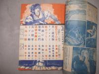 犯罪読物別冊　怪奇冒険探偵　昭和23年9月　1948年