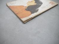 美貌　昭和22年1月　1947年